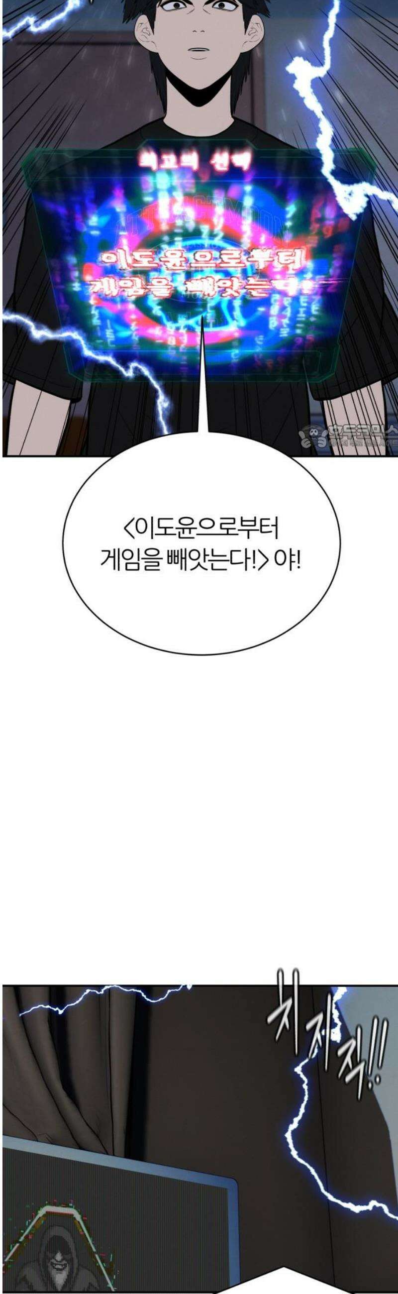 대리게임 119화 41