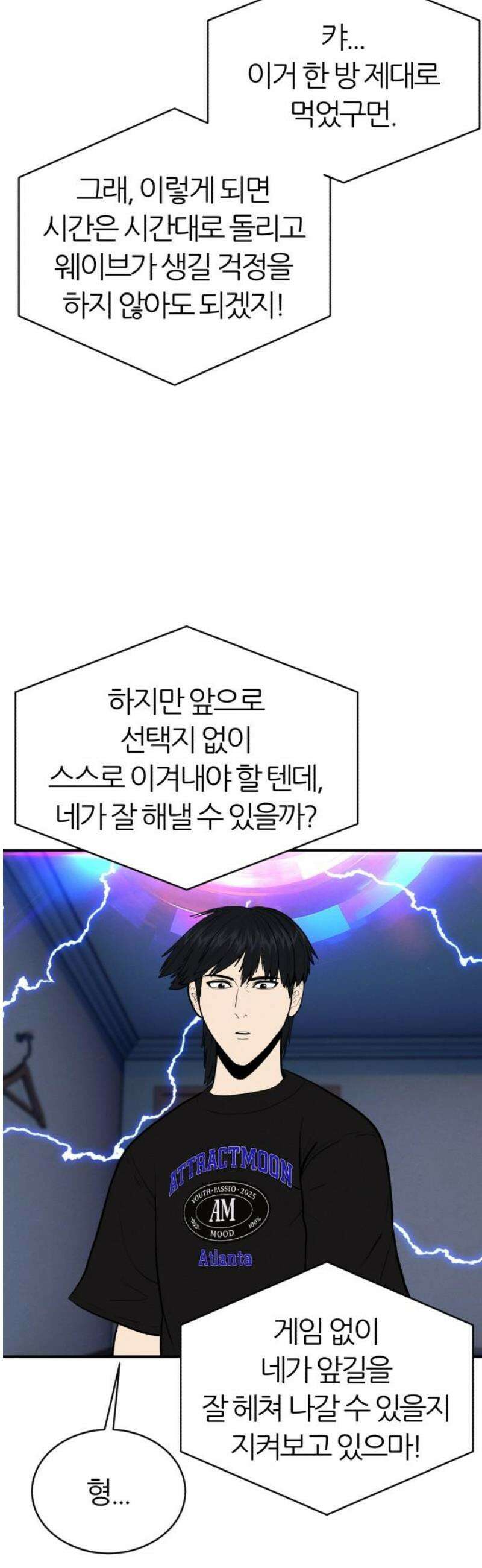 대리게임 119화 42