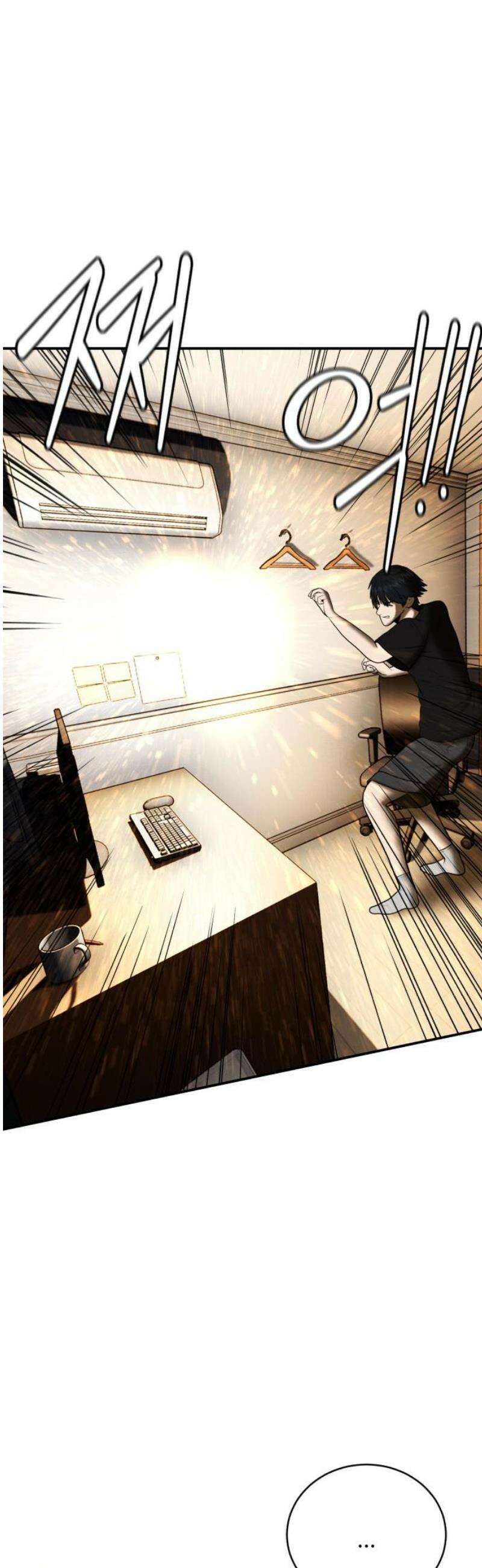 대리게임 119화 44