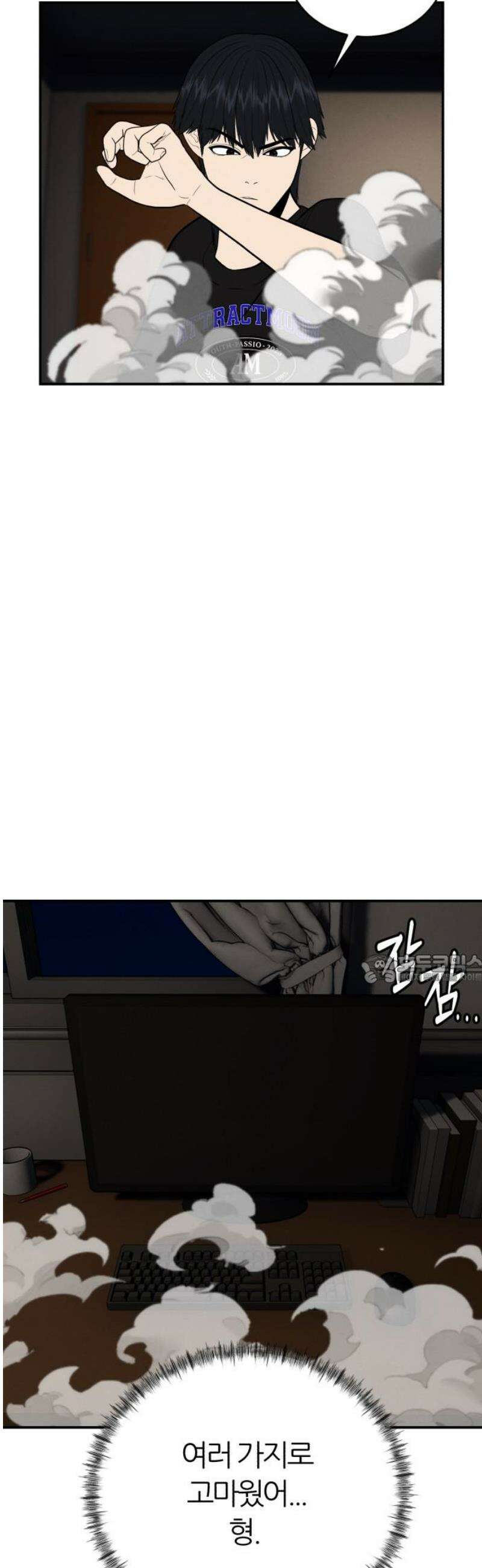 대리게임 119화 45