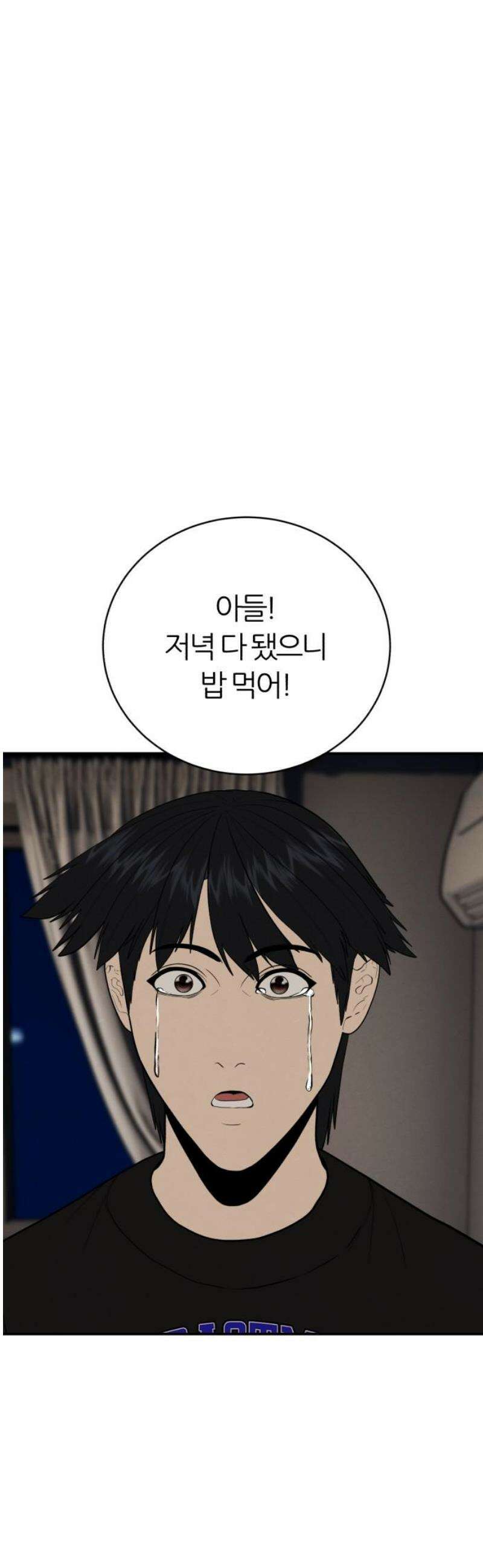 대리게임 119화 48