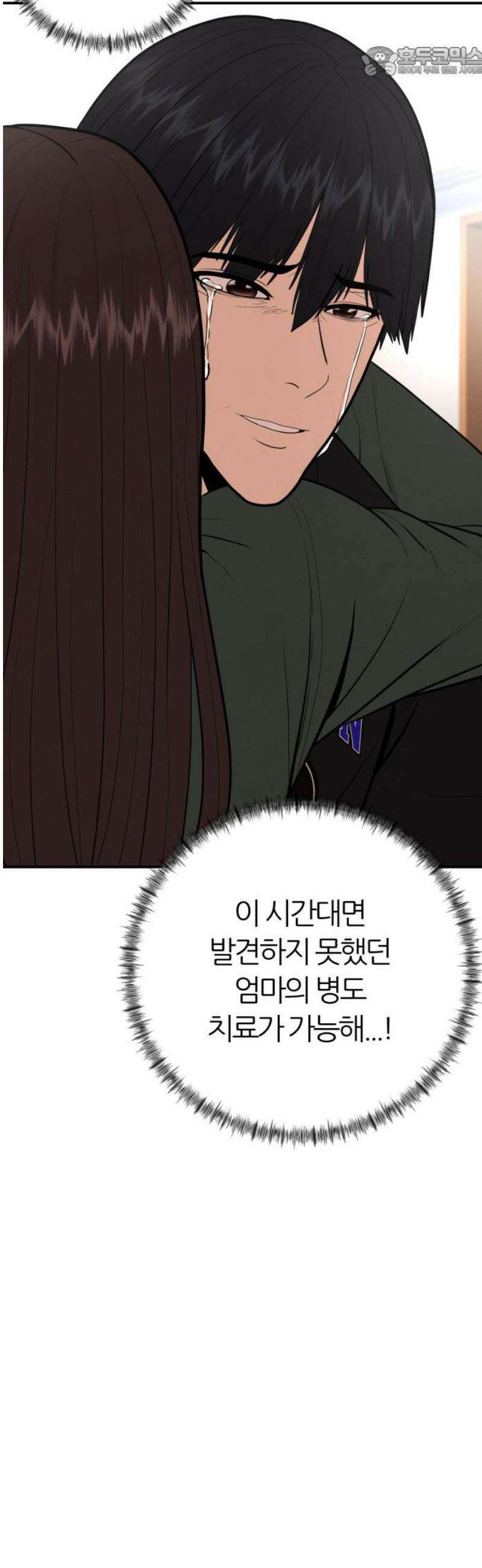 대리게임 119화 52