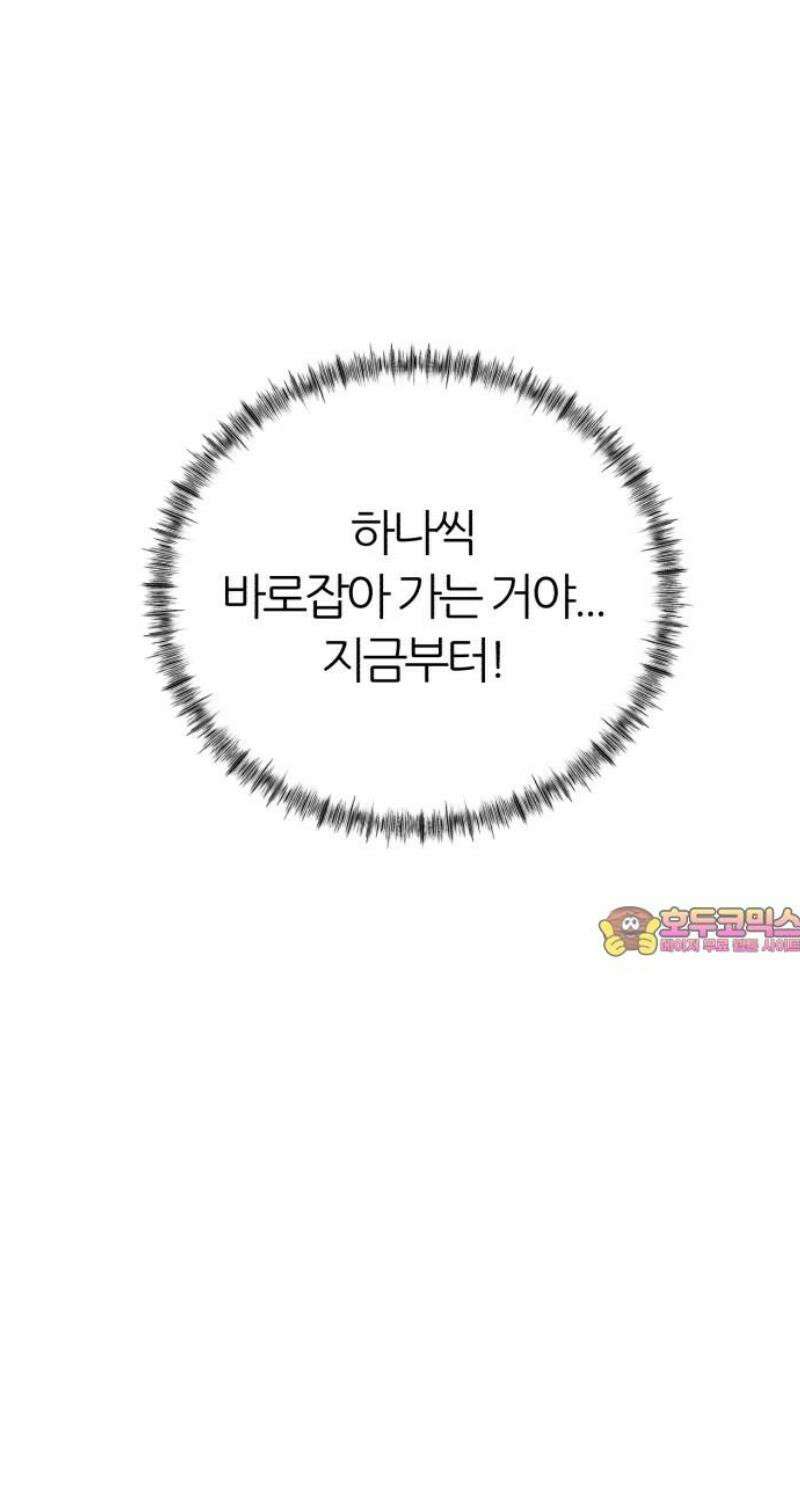 대리게임 119화 53