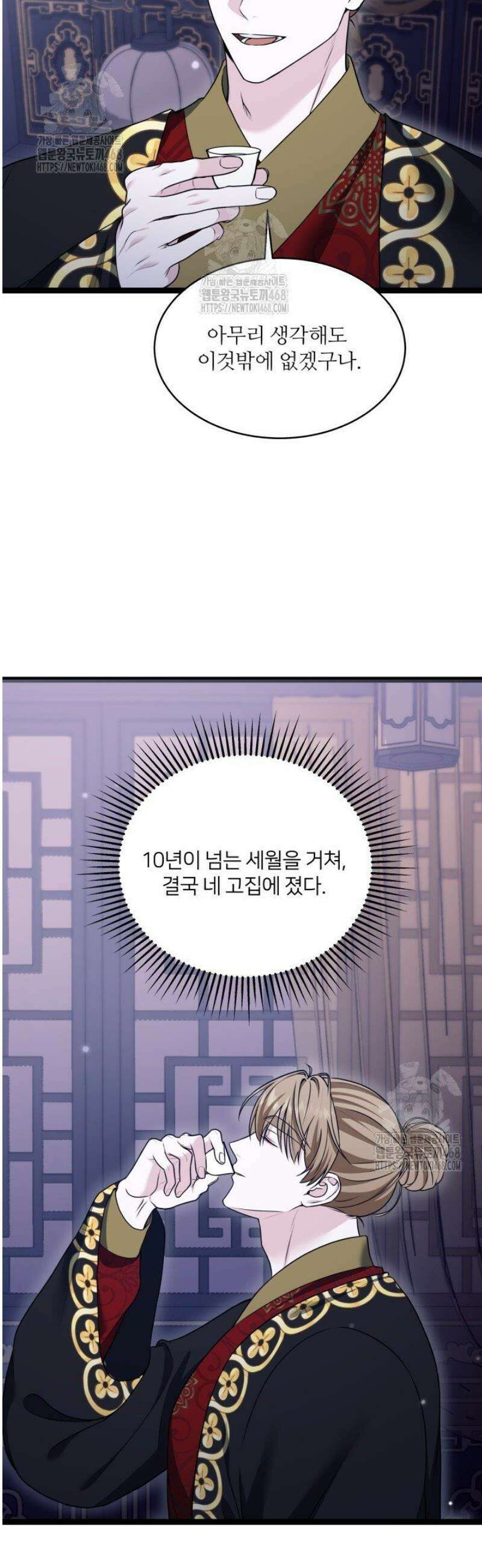 단수지벽 50화 2