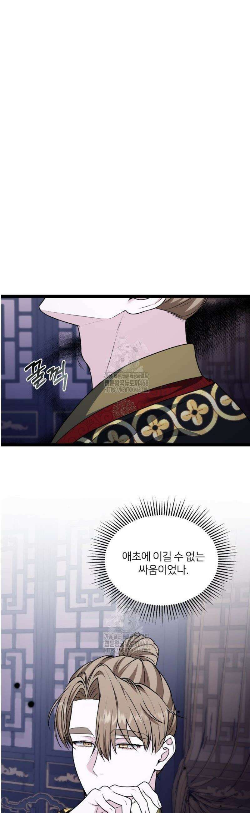 단수지벽 50화 3