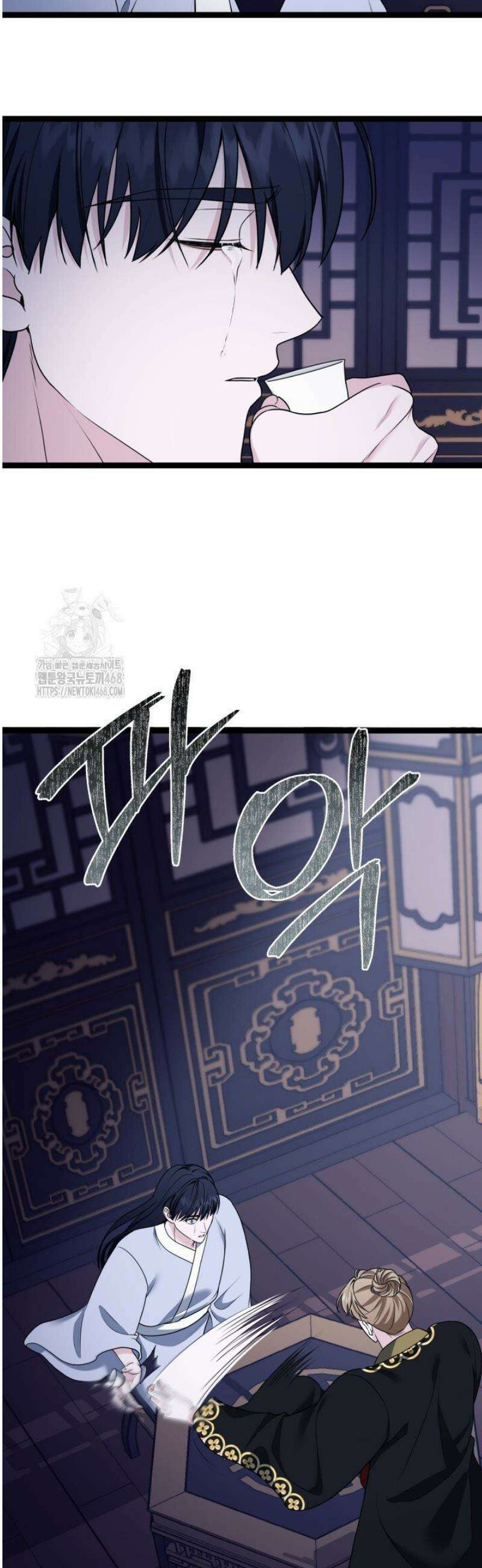 단수지벽 50화 5