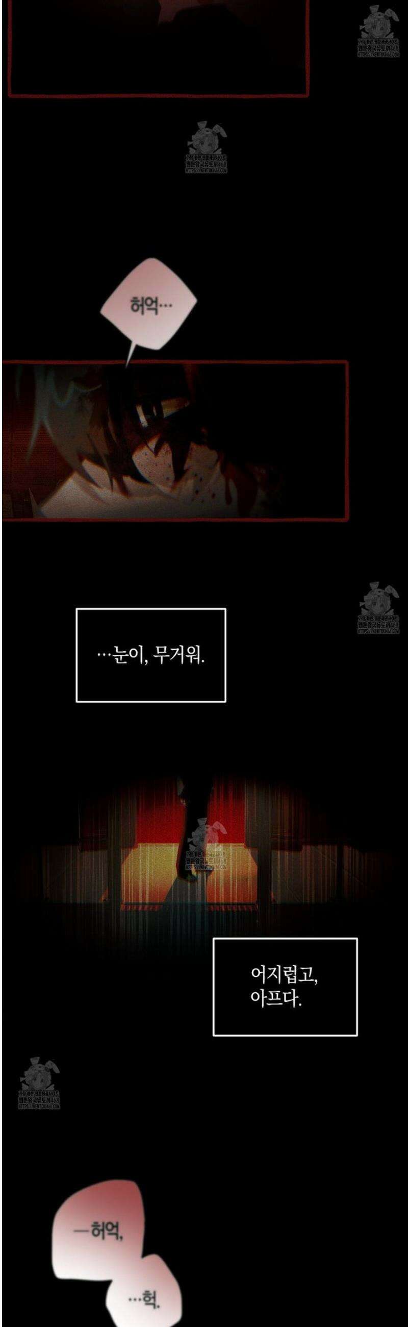 11번째 수학여행 35화 [시즌 2] 4