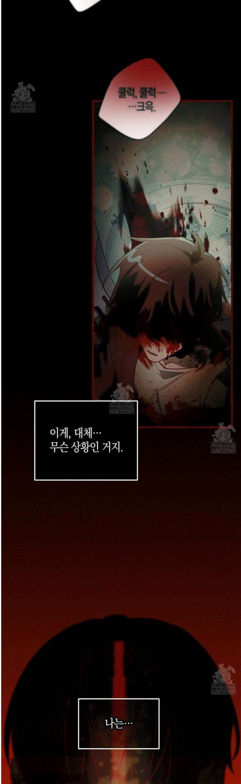 11번째 수학여행 35화 [시즌 2] 5