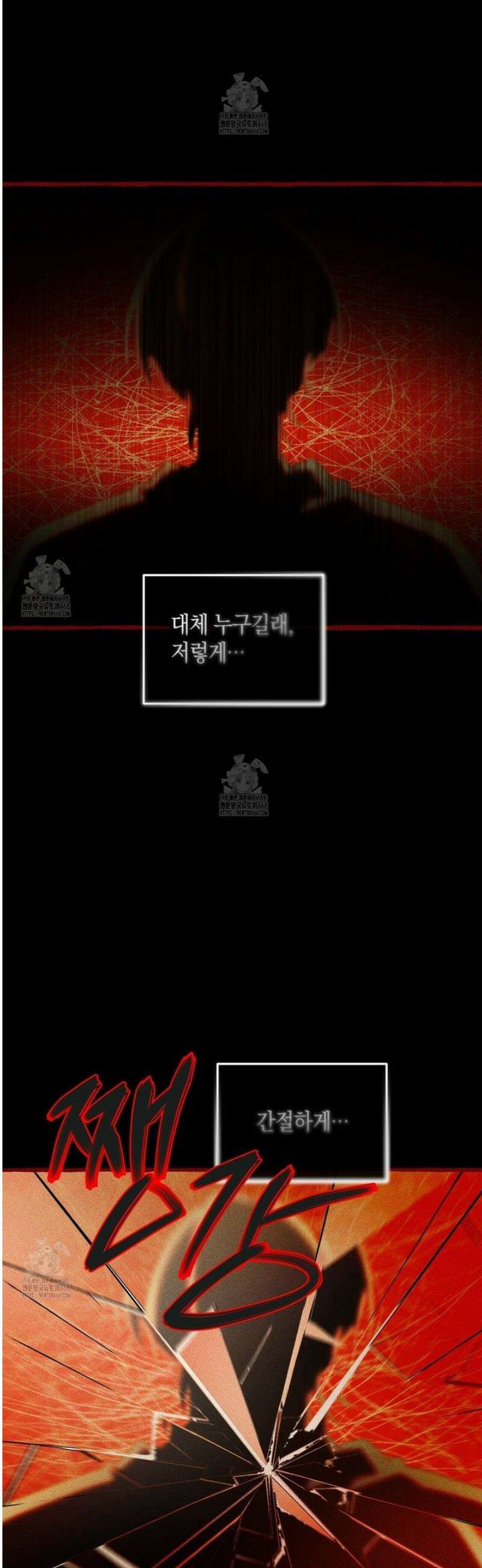 11번째 수학여행 35화 [시즌 2] 10