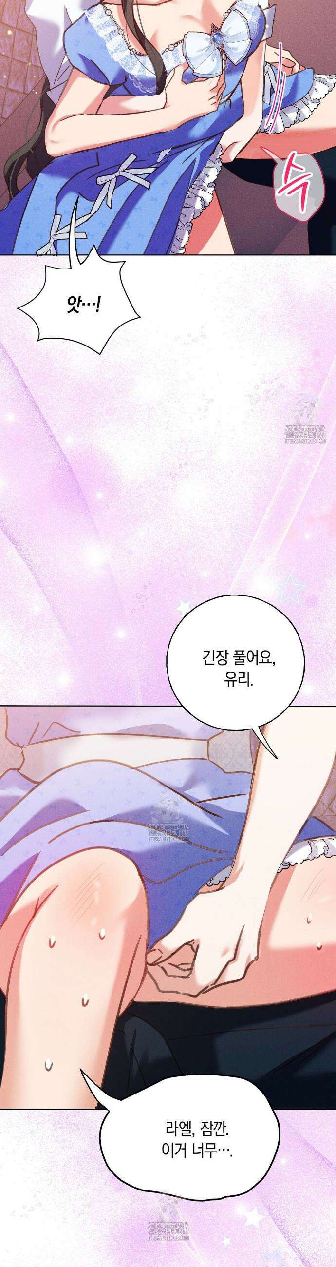 무인도에서 남주를 낚았습니다 32화 3