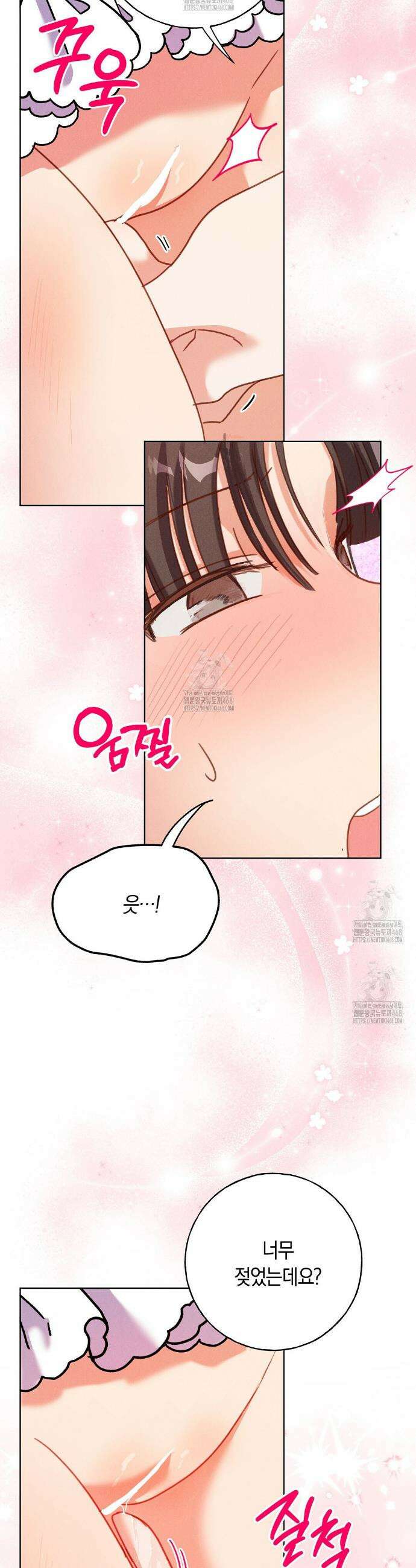 무인도에서 남주를 낚았습니다 32화 9