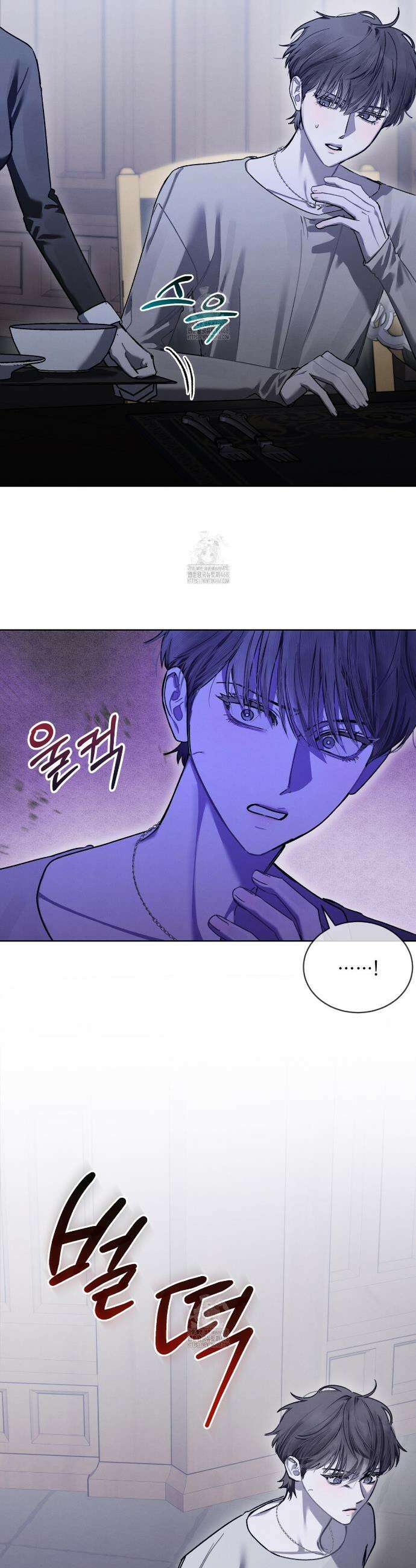 친애하는 나의 호러에게 18화 2