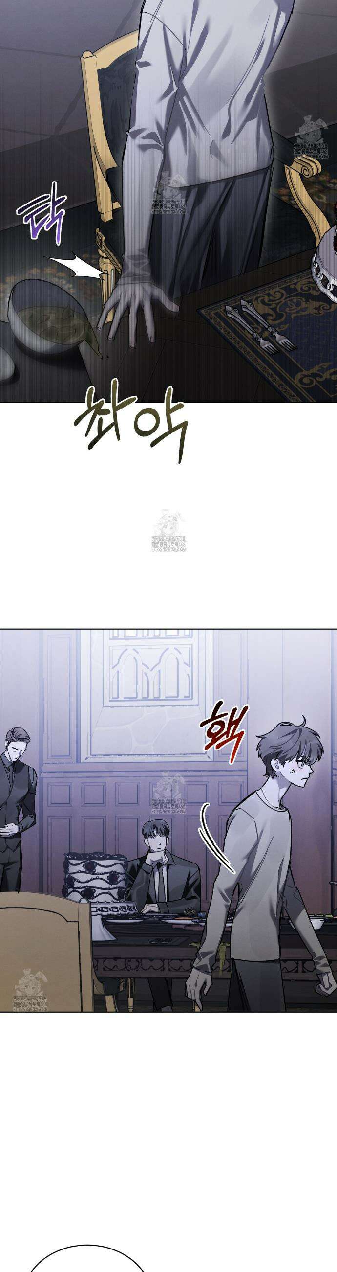 친애하는 나의 호러에게 18화 3