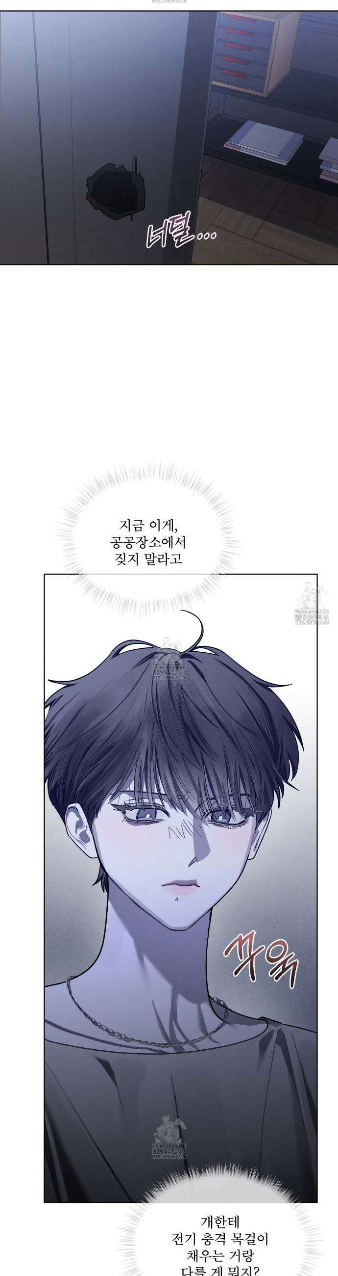 친애하는 나의 호러에게 18화 6