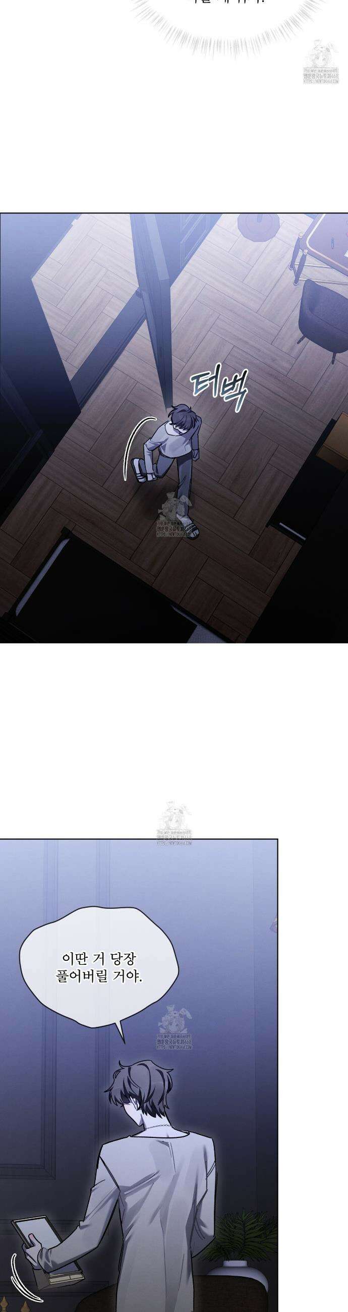 친애하는 나의 호러에게 18화 7