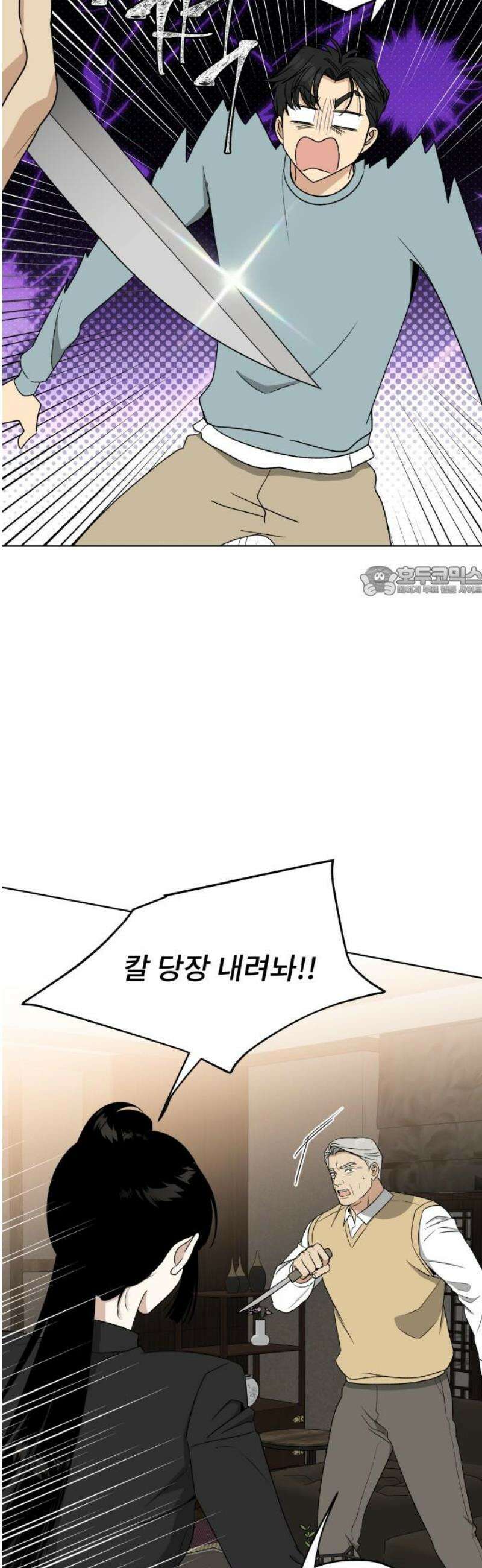 인생내꺼 33화 11