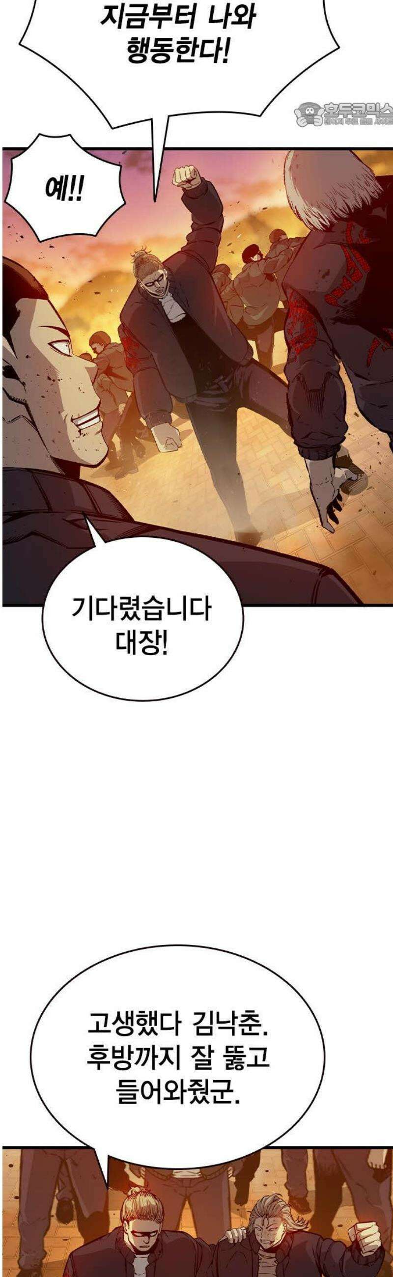 왕게임 122화 무조건 승리해라 7