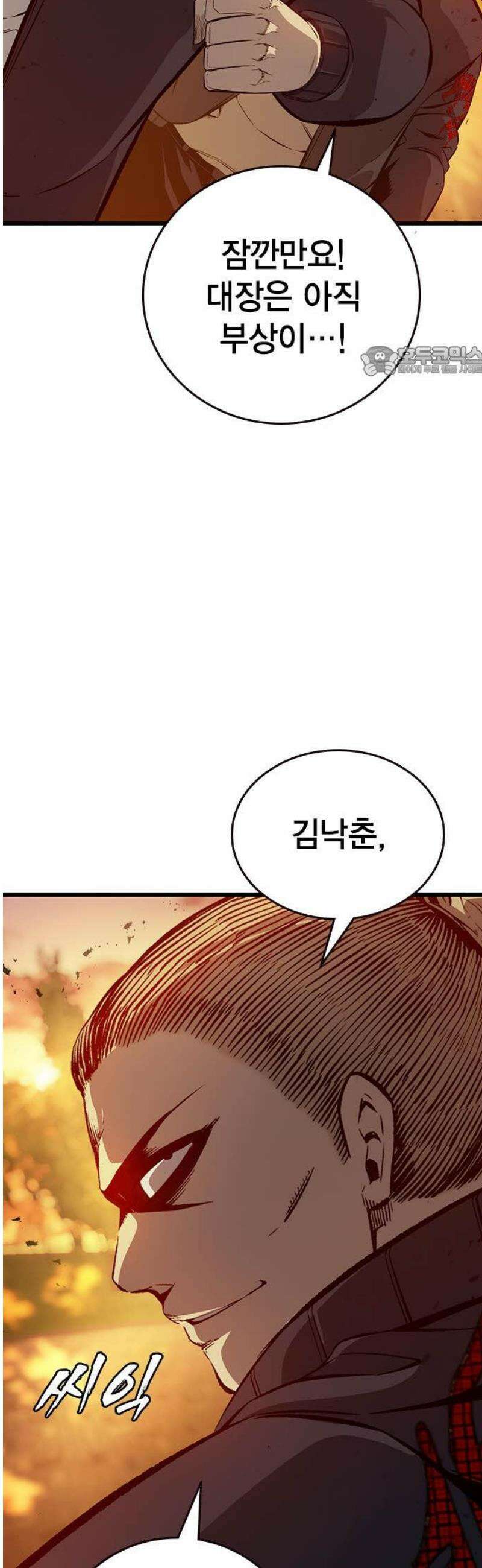 왕게임 122화 무조건 승리해라 9