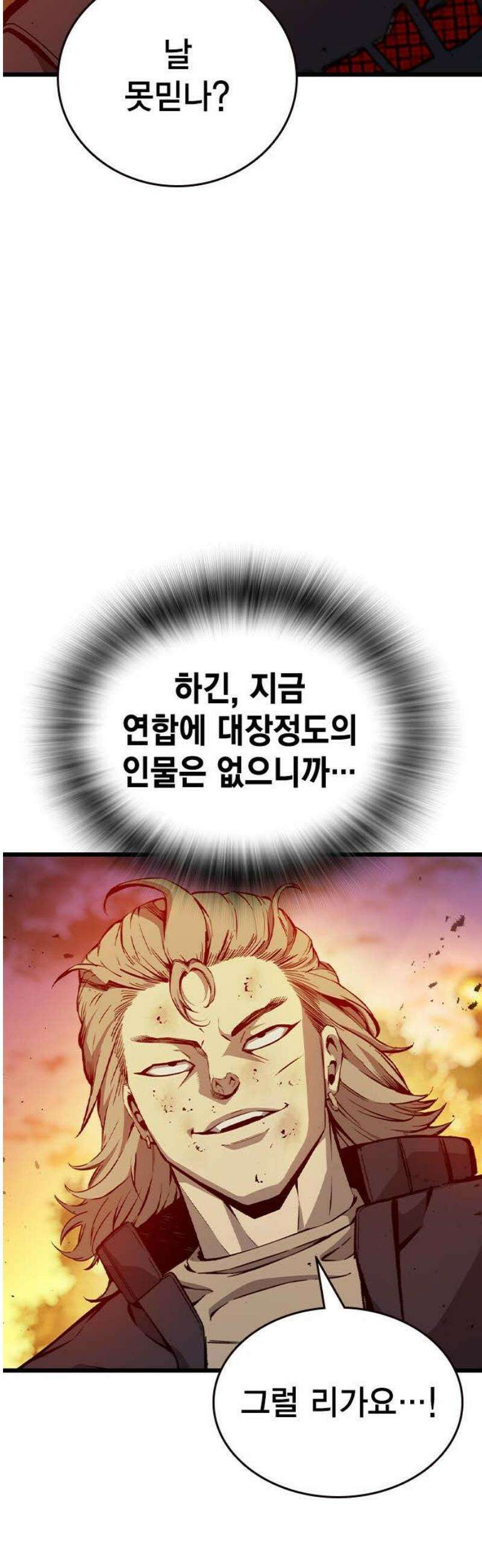 왕게임 122화 무조건 승리해라 10