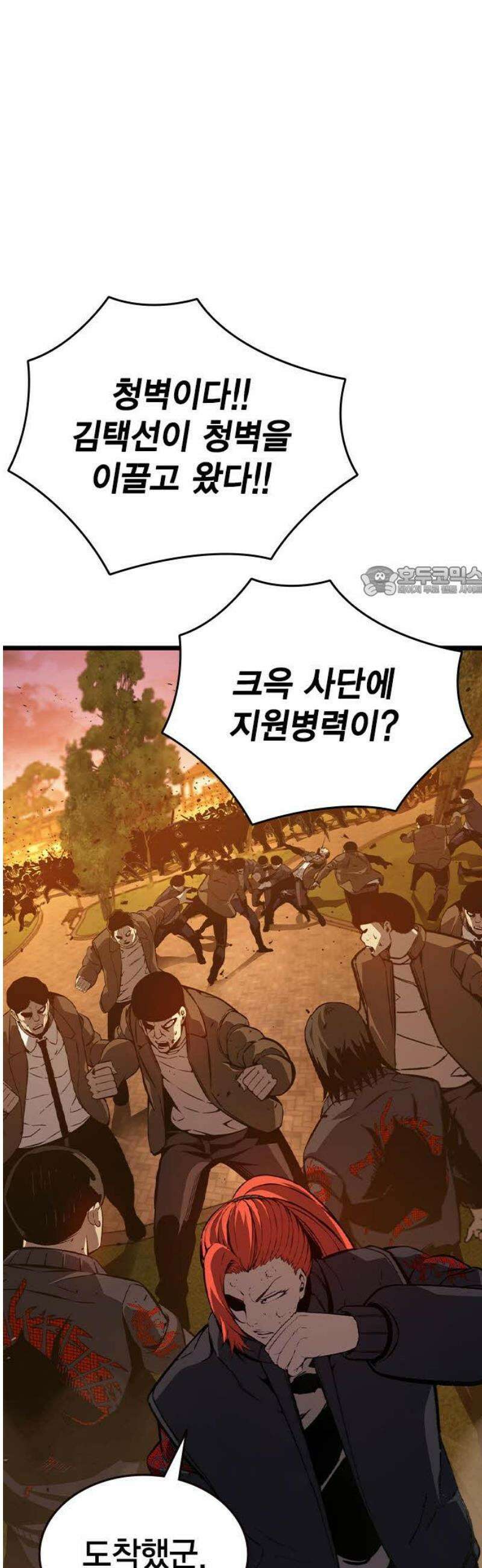왕게임 122화 무조건 승리해라 11