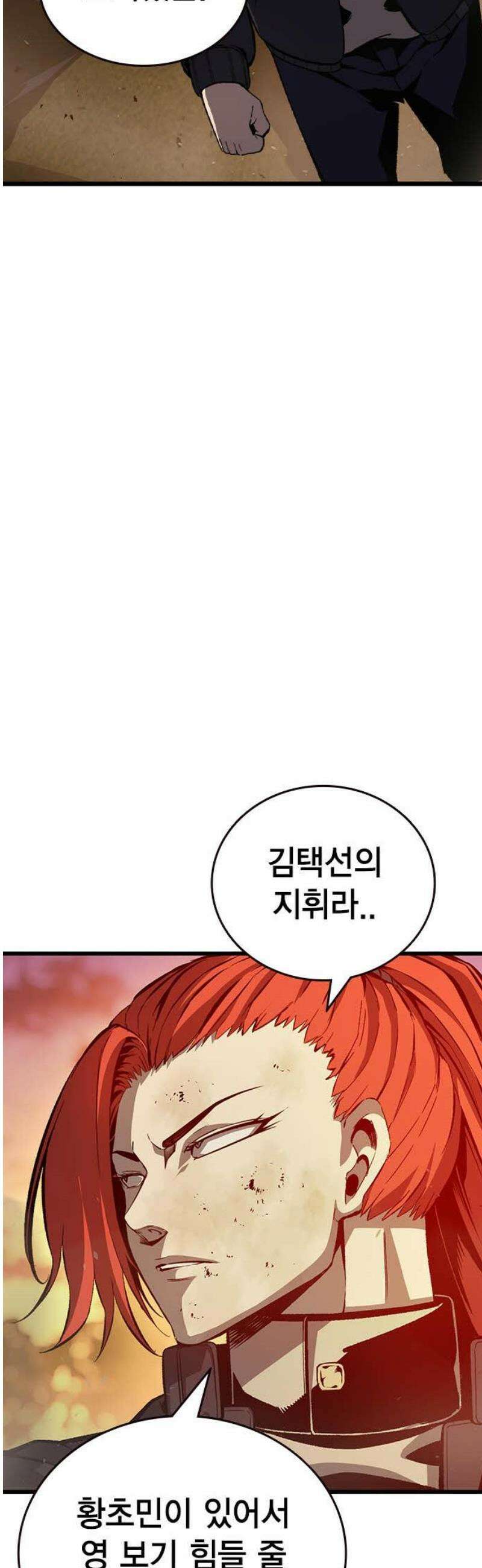 왕게임 122화 무조건 승리해라 12
