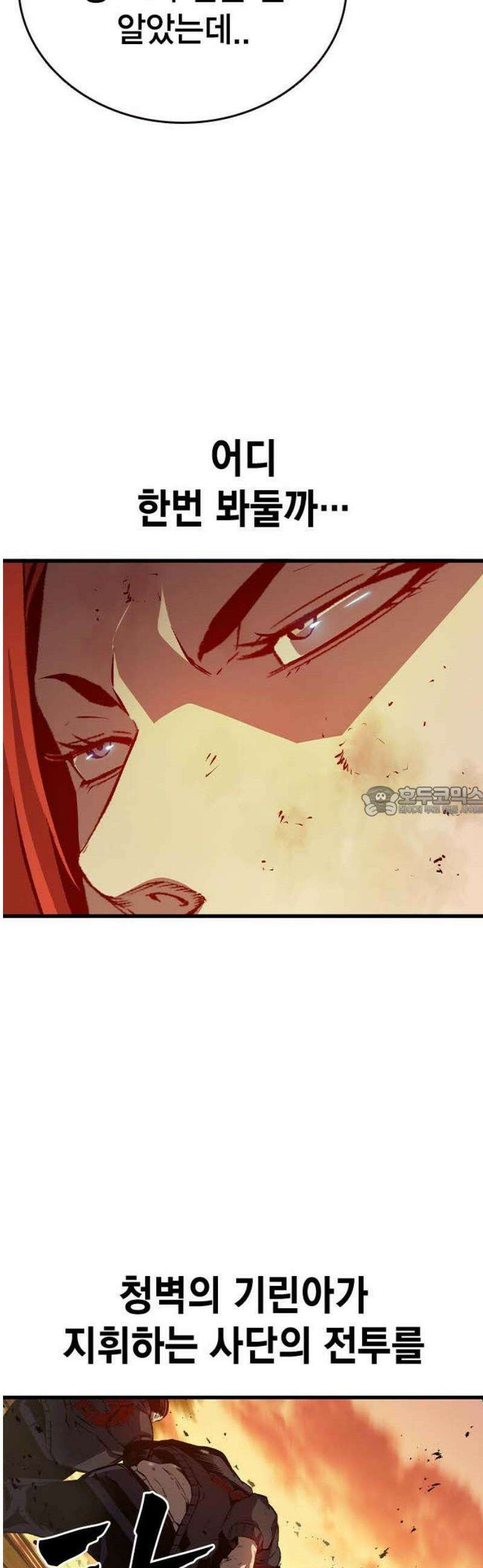 왕게임 122화 무조건 승리해라 13
