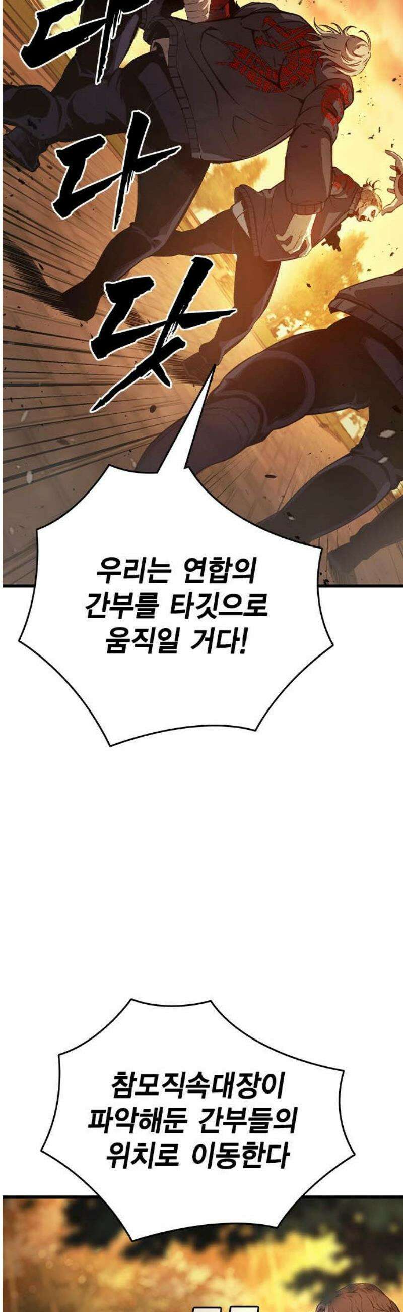 왕게임 122화 무조건 승리해라 14