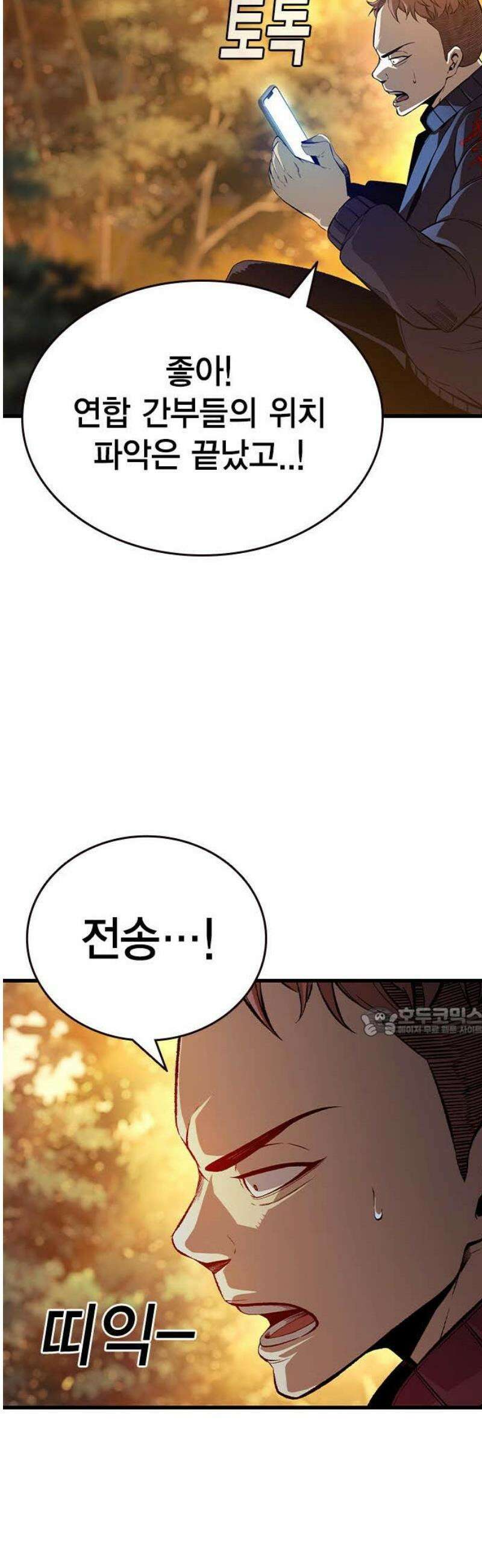 왕게임 122화 무조건 승리해라 15