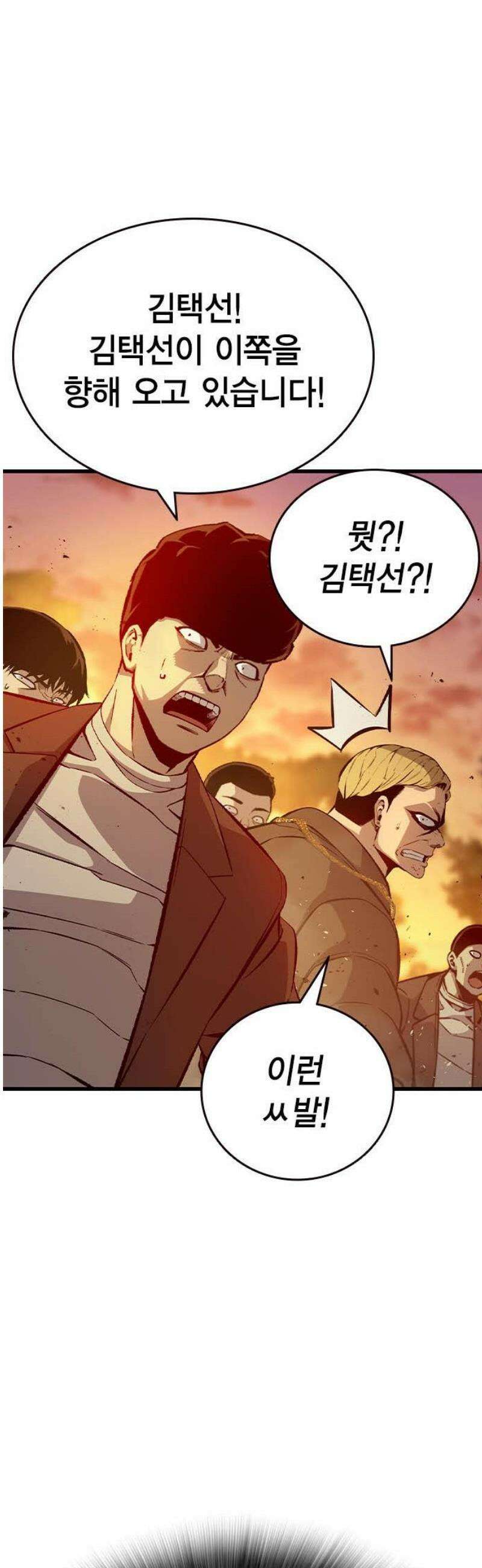 왕게임 122화 무조건 승리해라 16