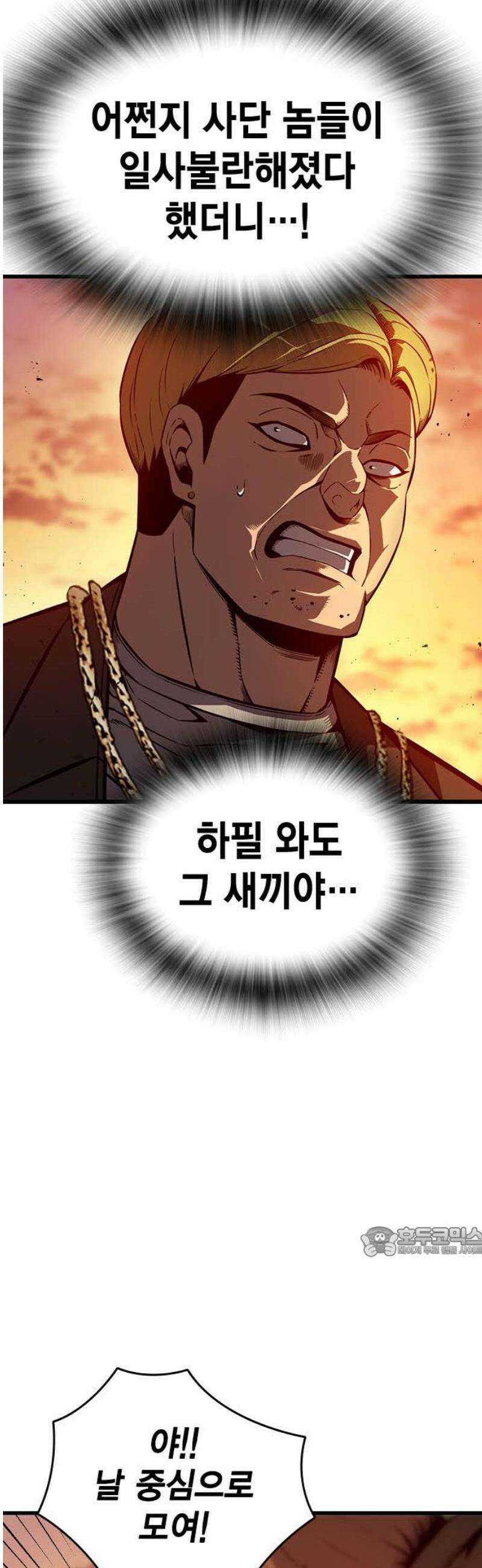 왕게임 122화 무조건 승리해라 17