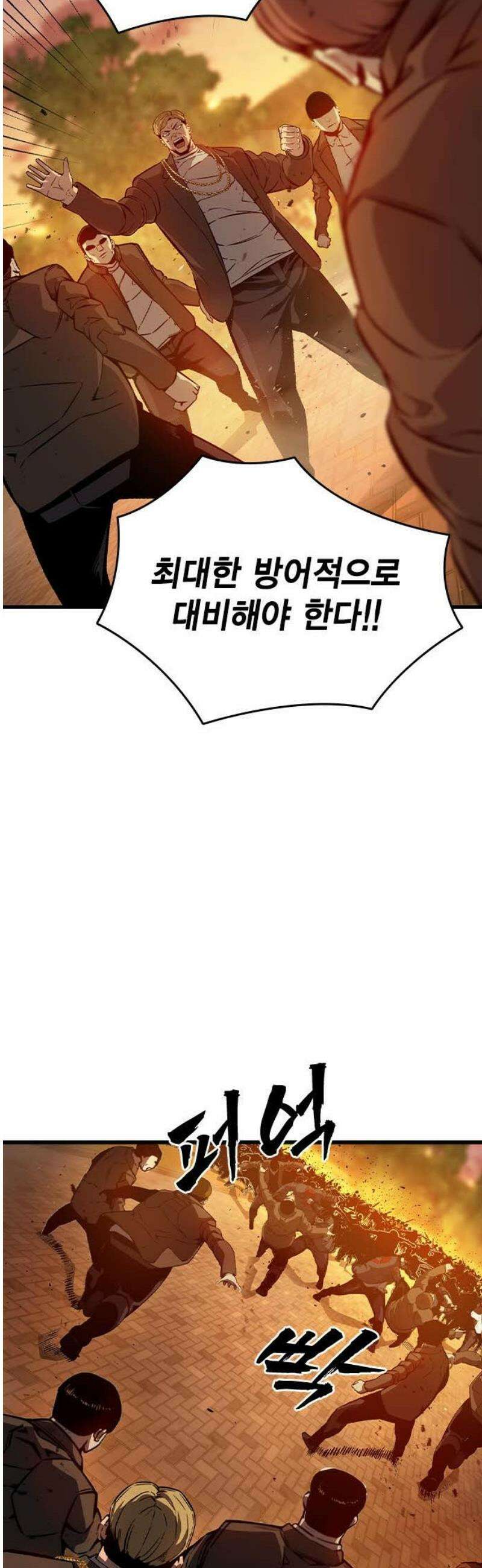 왕게임 122화 무조건 승리해라 18