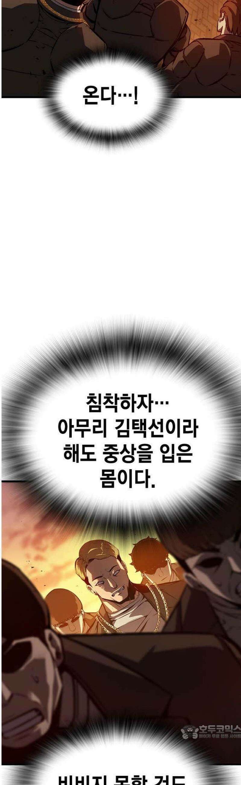 왕게임 122화 무조건 승리해라 19