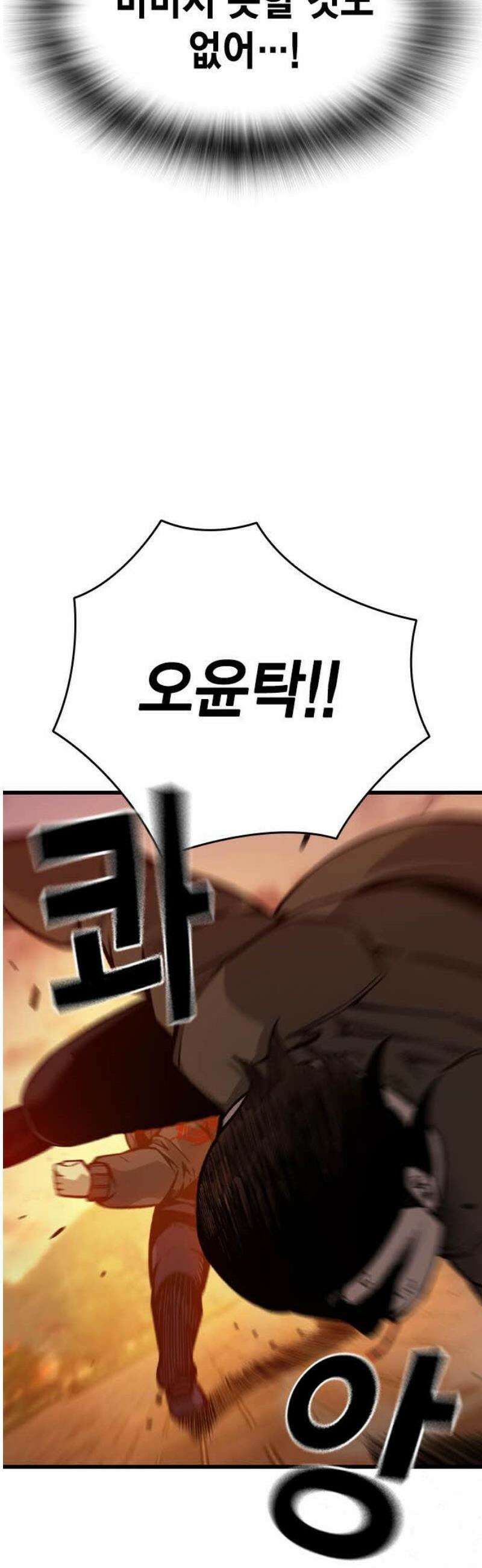 왕게임 122화 무조건 승리해라 20