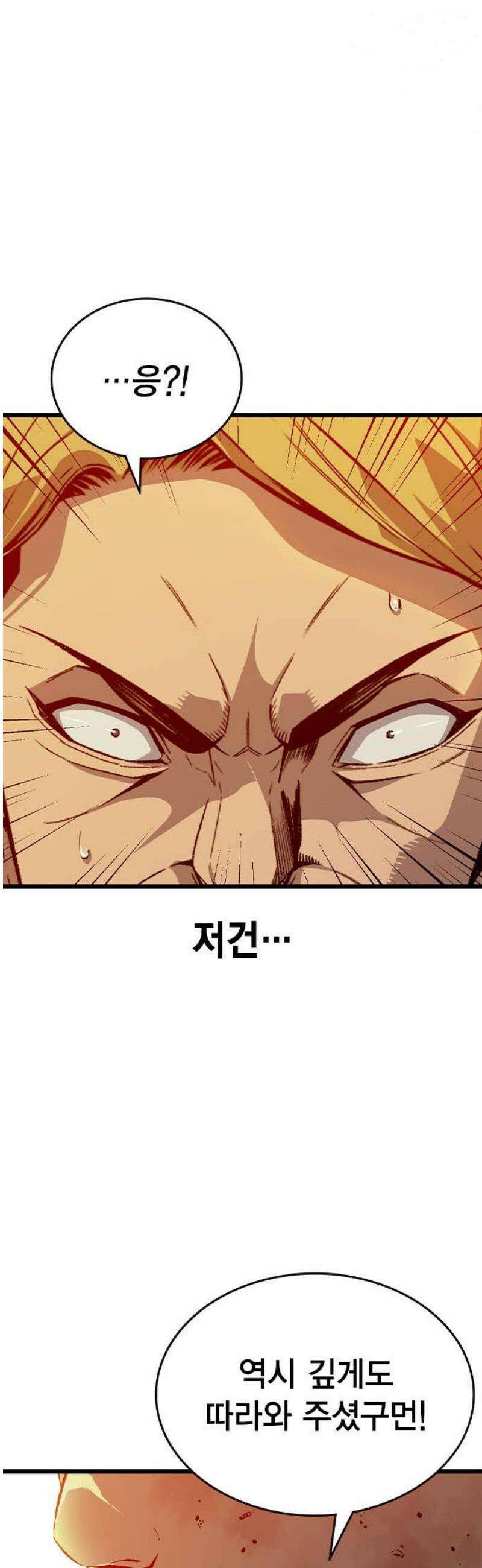 왕게임 122화 무조건 승리해라 21