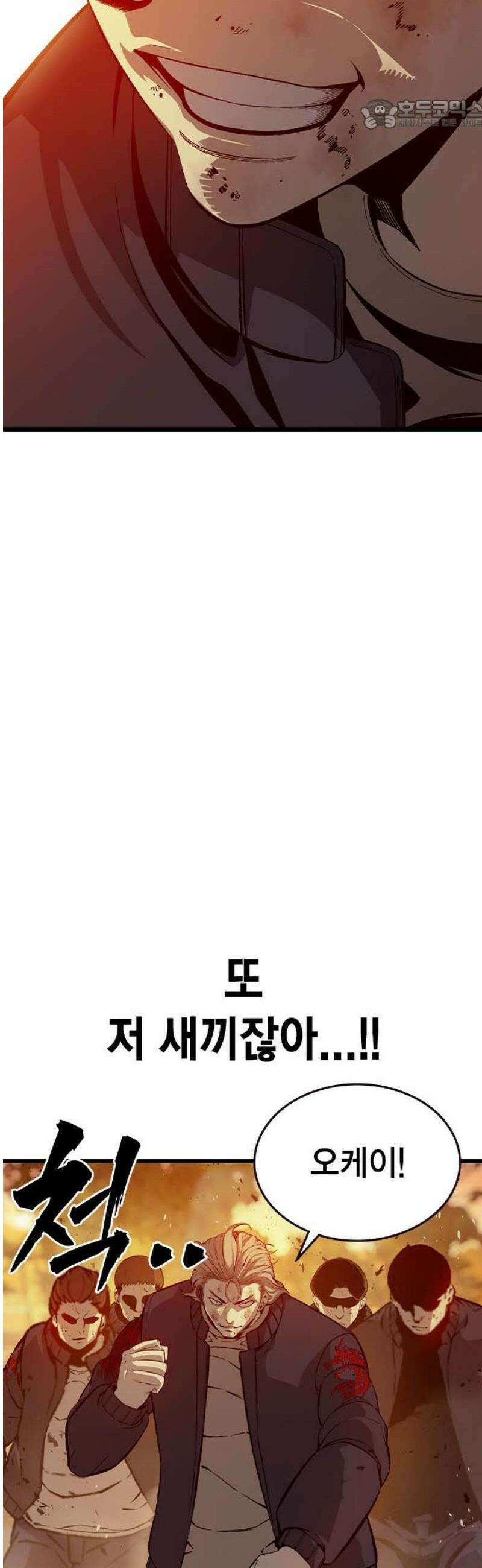 왕게임 122화 무조건 승리해라 22