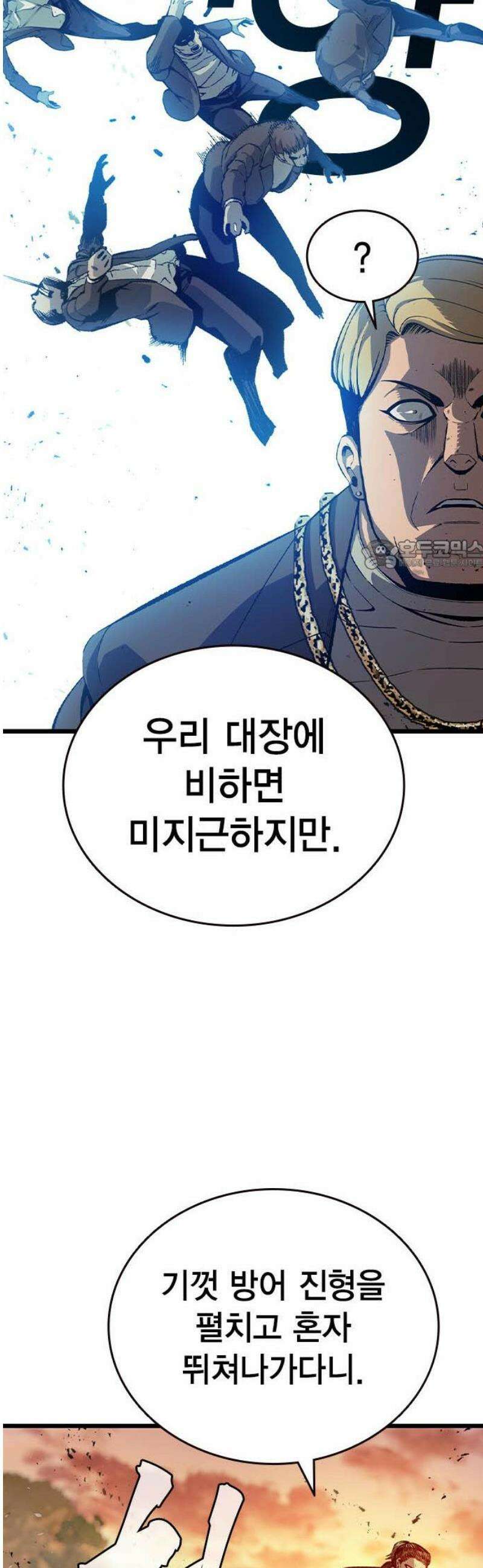 왕게임 122화 무조건 승리해라 26