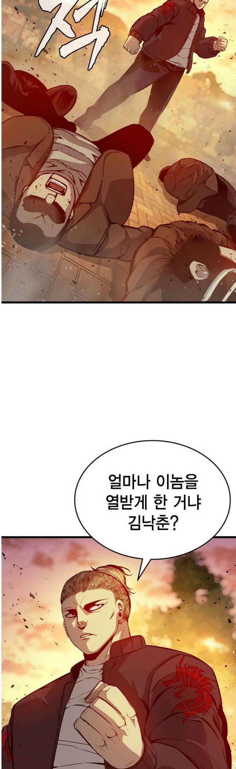 왕게임 122화 무조건 승리해라 27