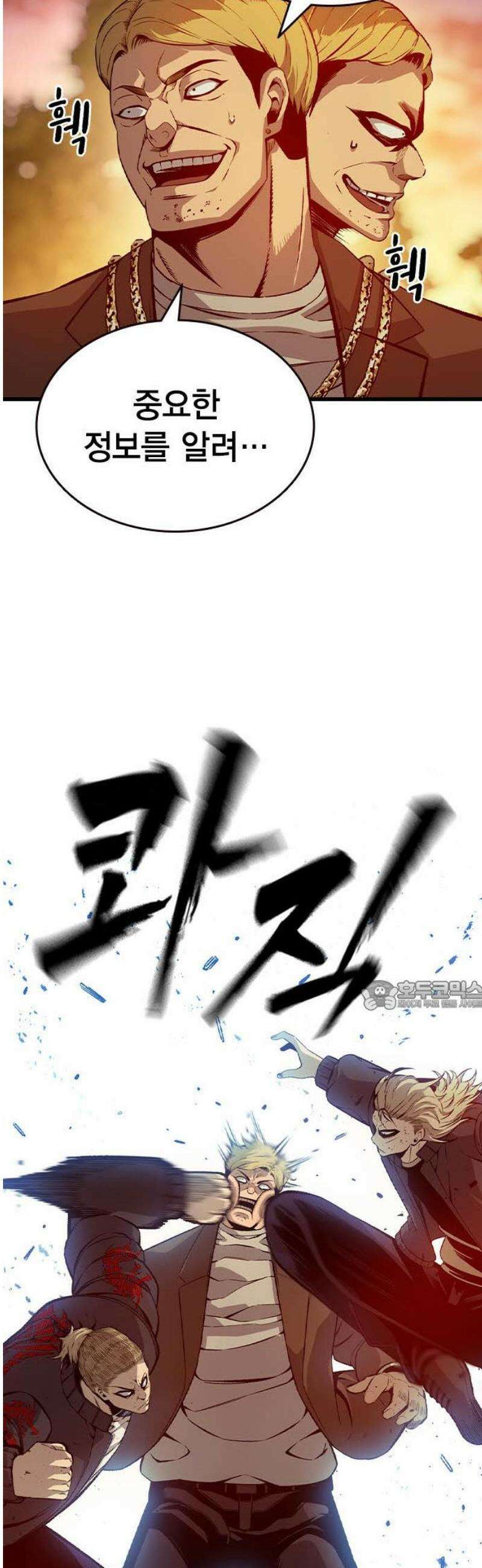 왕게임 122화 무조건 승리해라 30