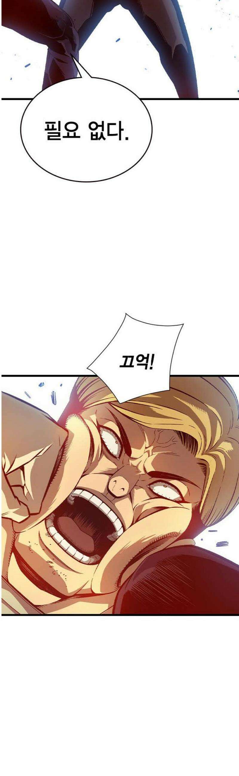 왕게임 122화 무조건 승리해라 31