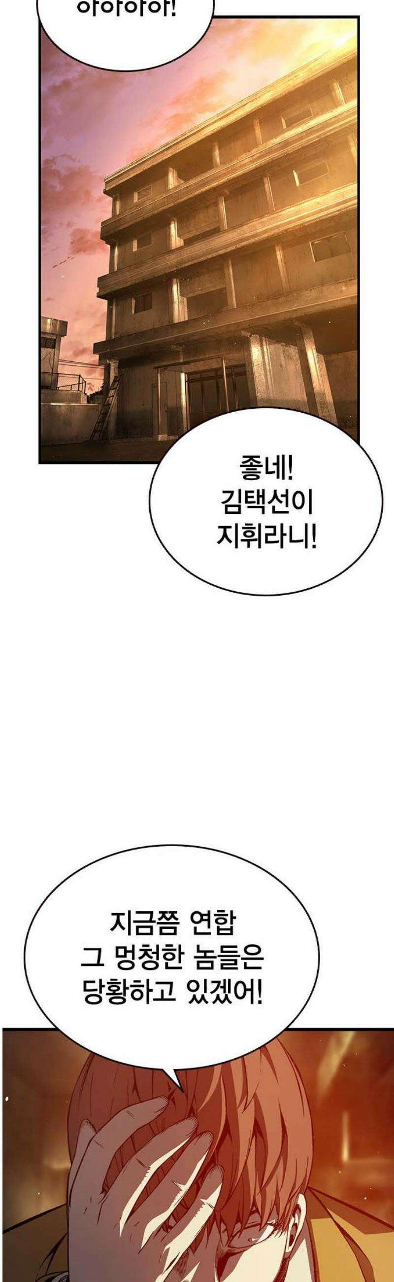 왕게임 122화 무조건 승리해라 33