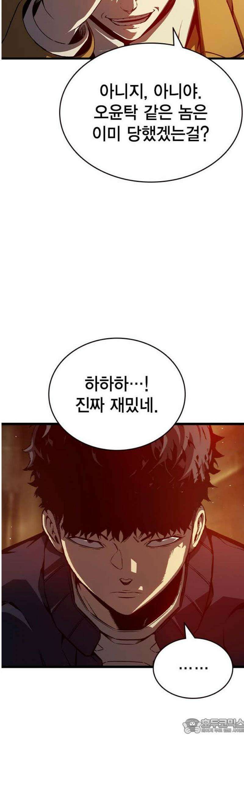 왕게임 122화 무조건 승리해라 34