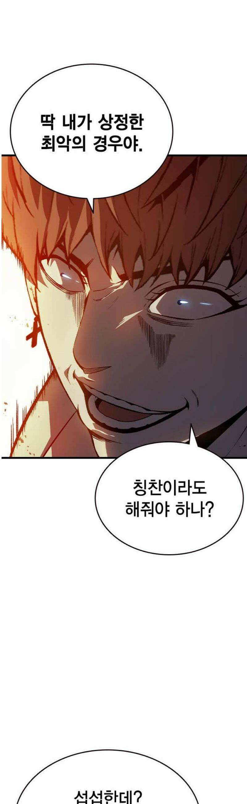 왕게임 122화 무조건 승리해라 35