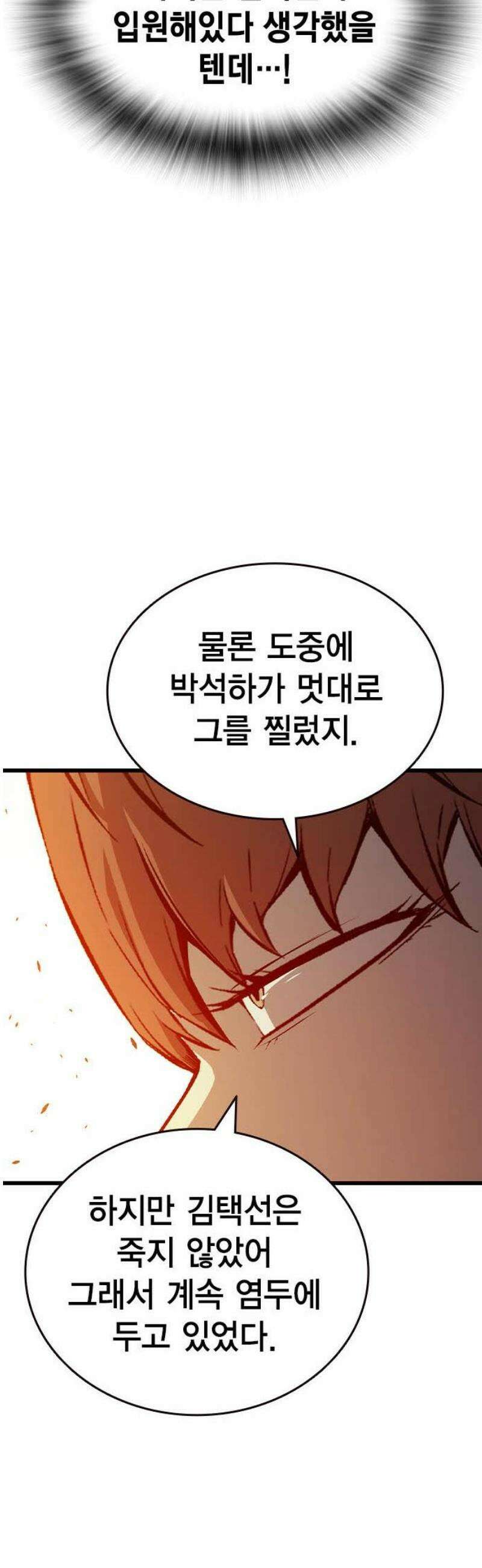왕게임 122화 무조건 승리해라 38