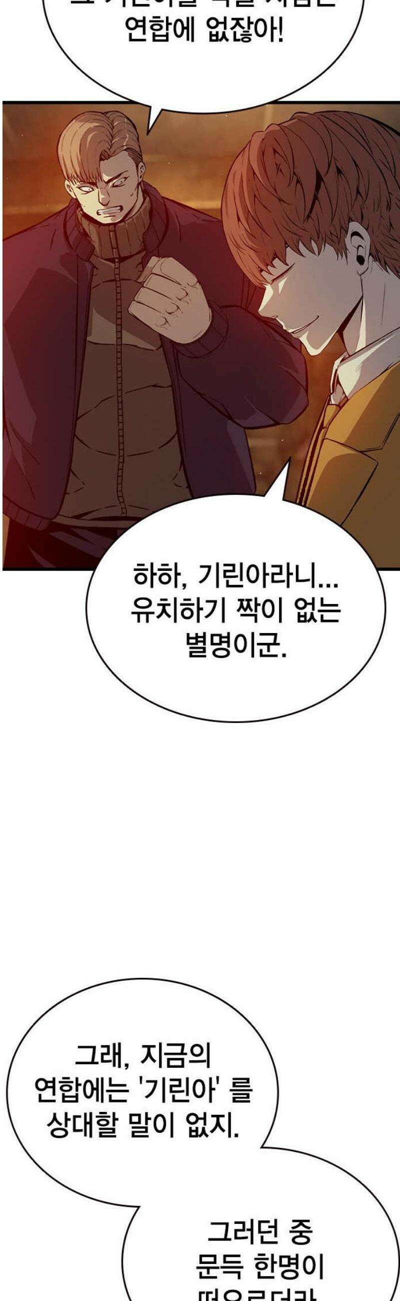 왕게임 122화 무조건 승리해라 40