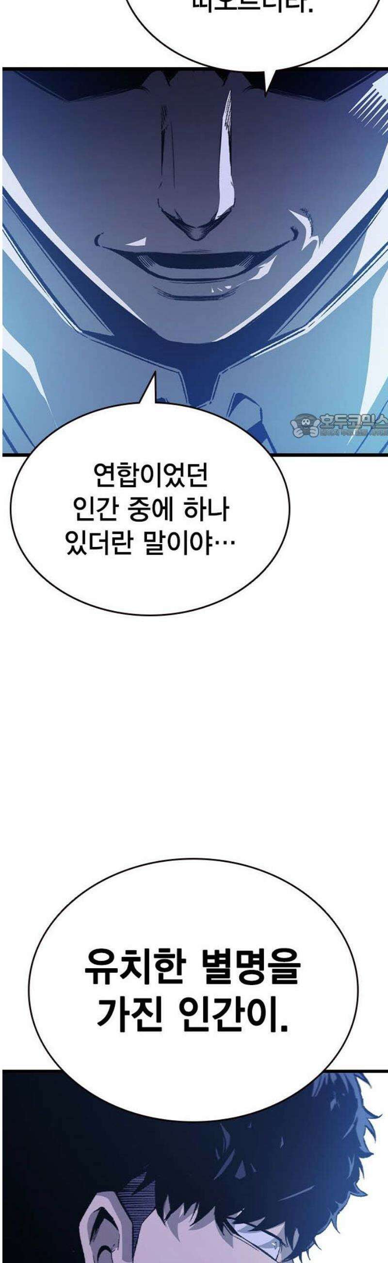 왕게임 122화 무조건 승리해라 41