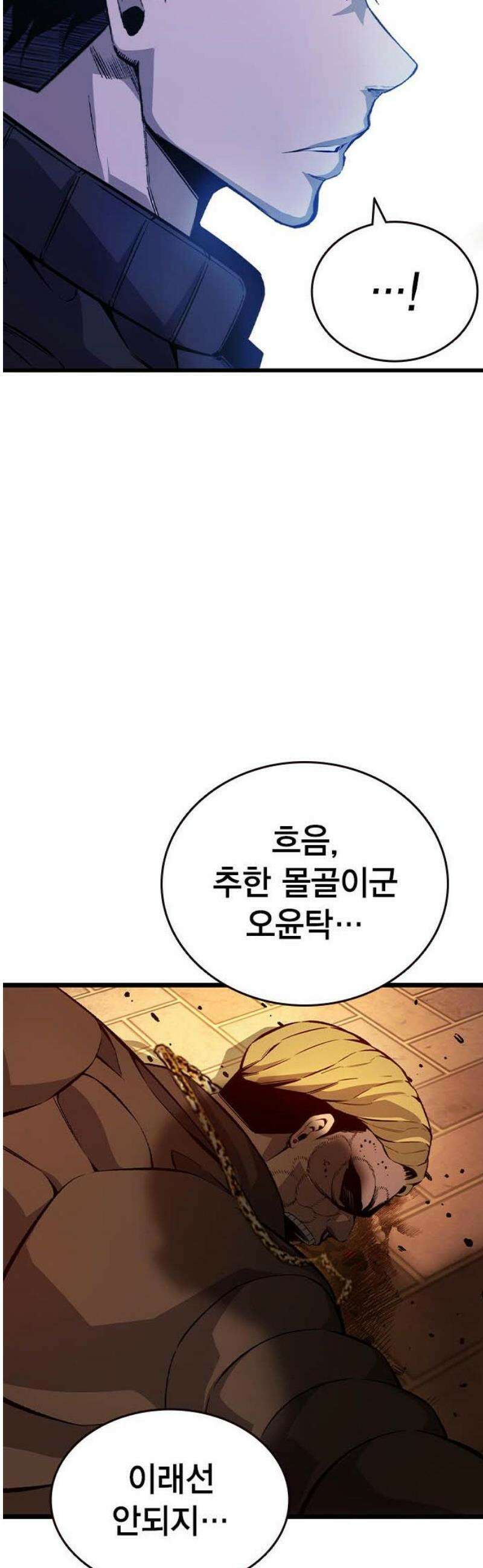 왕게임 122화 무조건 승리해라 42