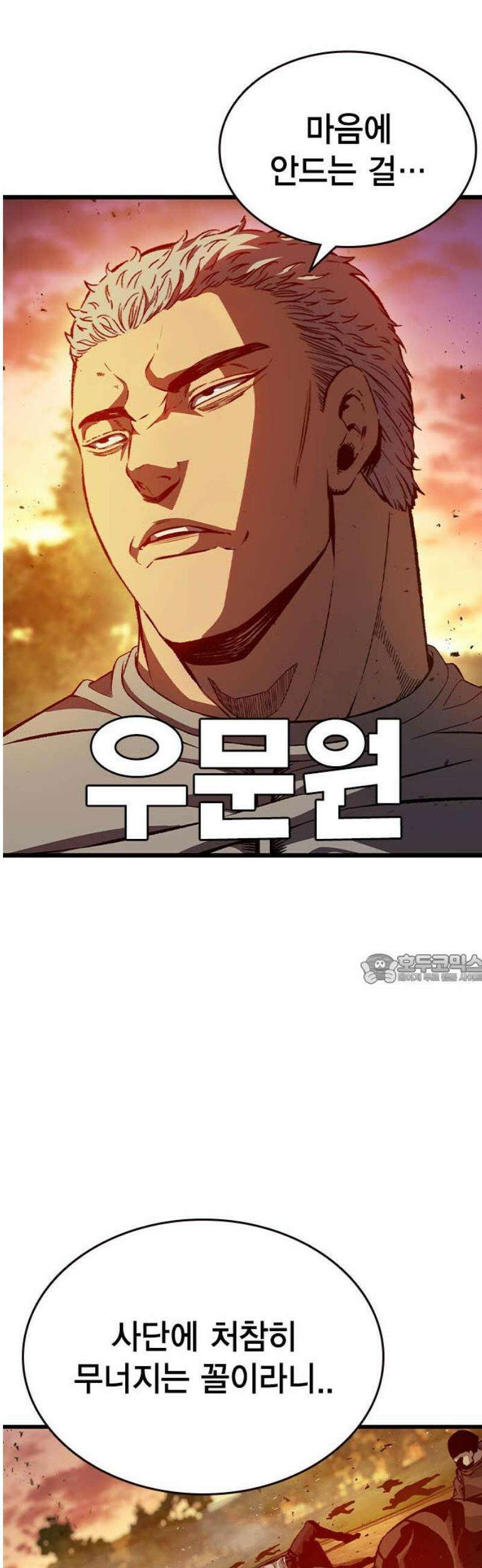 왕게임 122화 무조건 승리해라 45