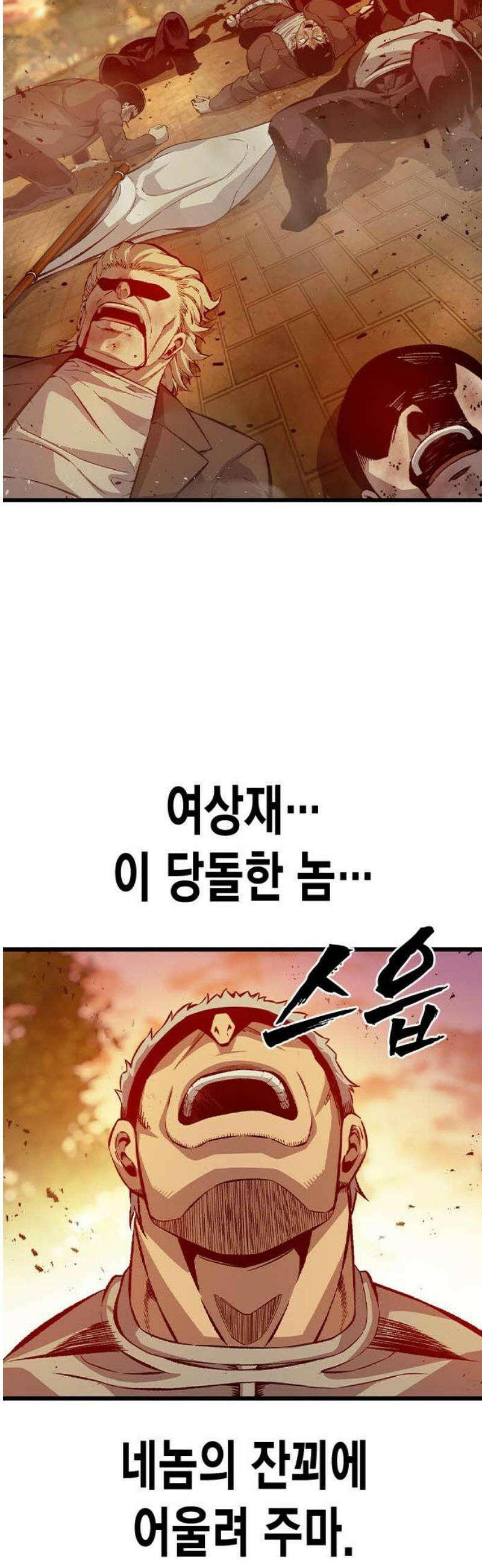 왕게임 122화 무조건 승리해라 46