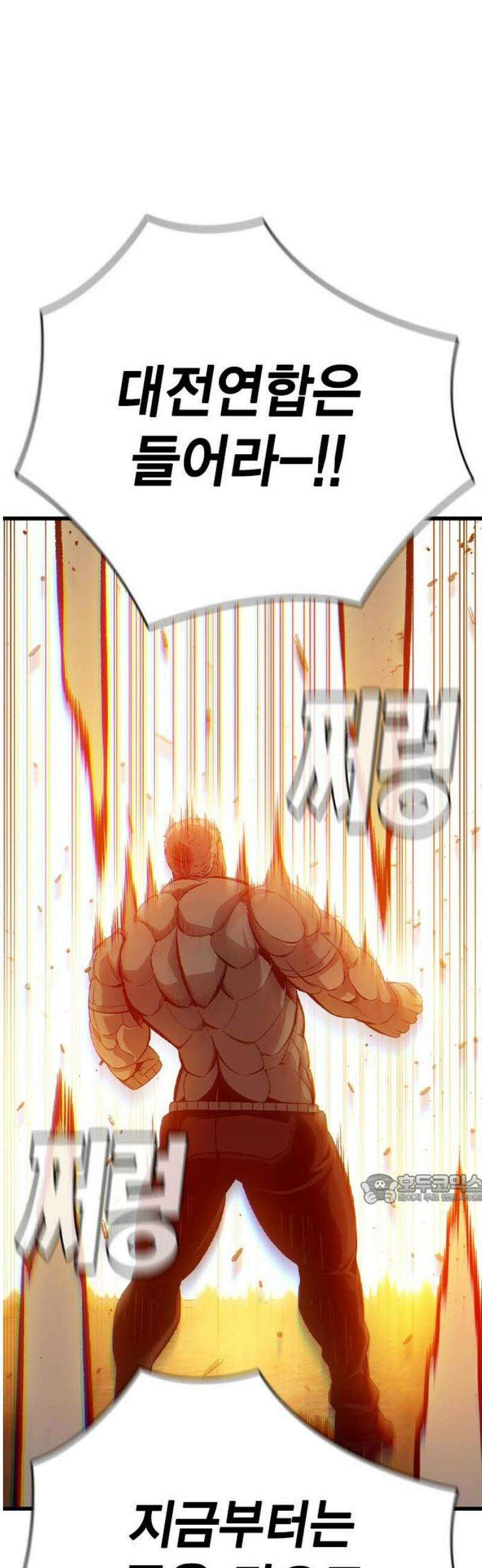 왕게임 122화 무조건 승리해라 47