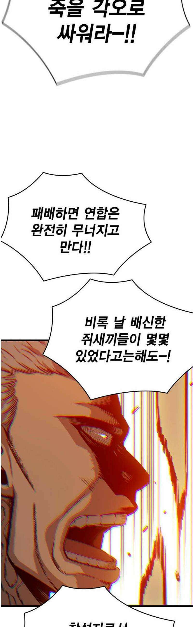 왕게임 122화 무조건 승리해라 48